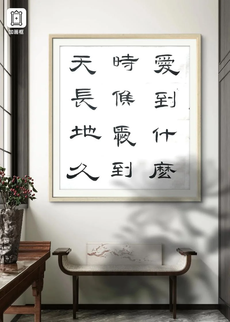天长地久下一句是什么_2