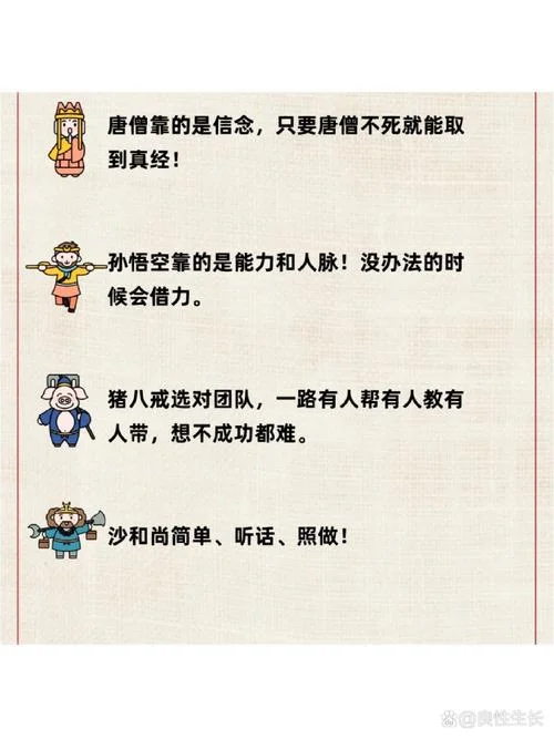 团队精神的故事大道理-团队故事蕴含大道理