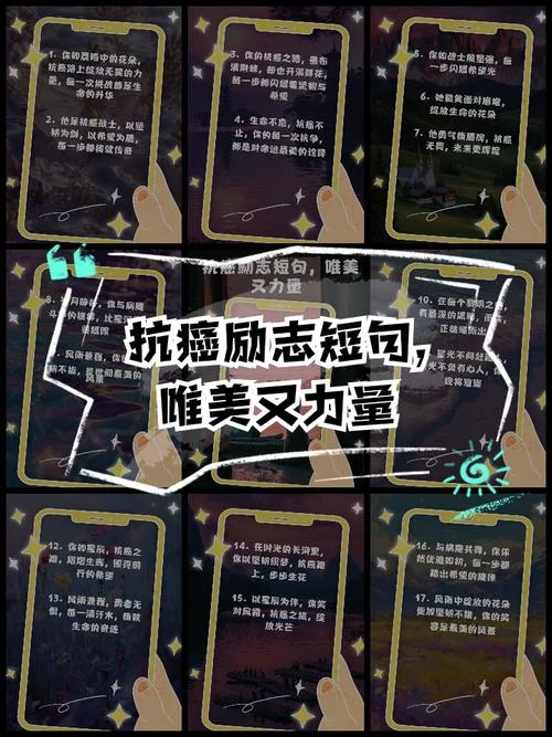 抗癌症励志感悟的句子-抗癌励志感悟金句