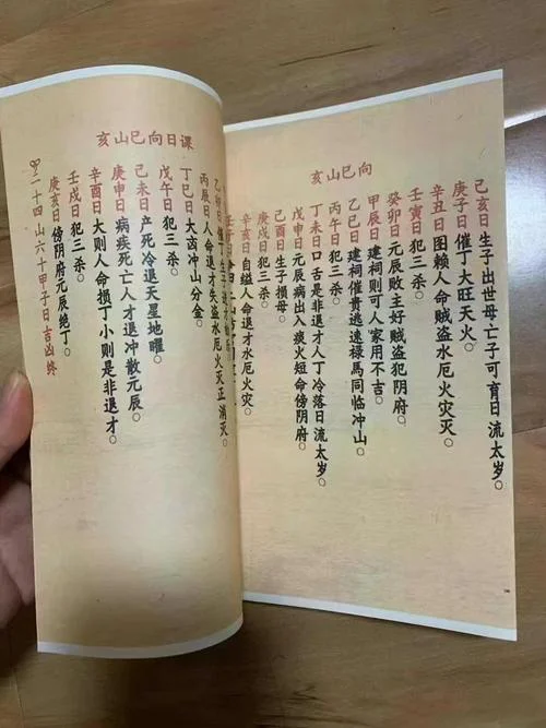 日课造命是指什么-日课原意：算命依据
