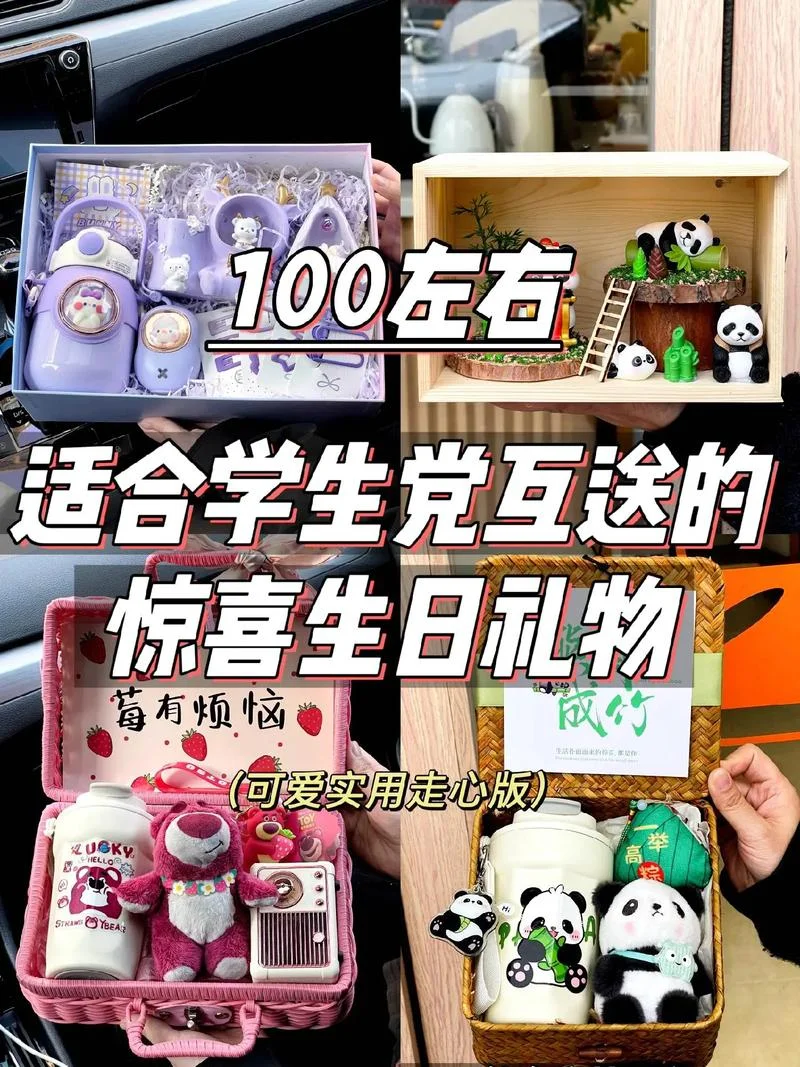 男同学过生日送什么-送男生日惊喜方案