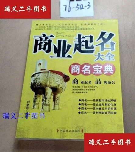 商业起名网_1