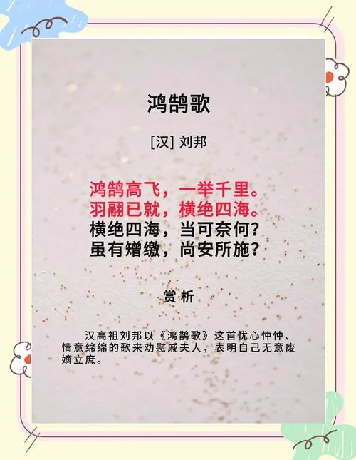 翊歌出自什么诗_1