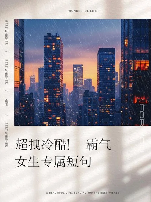 霸气的说说女王范_1