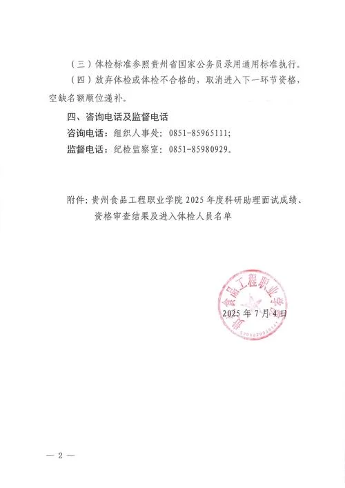 全国专利代理人资格考试成绩查询-全国专利代理人考试查分