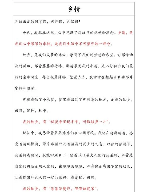 怀念农村老家的心情感悟_1