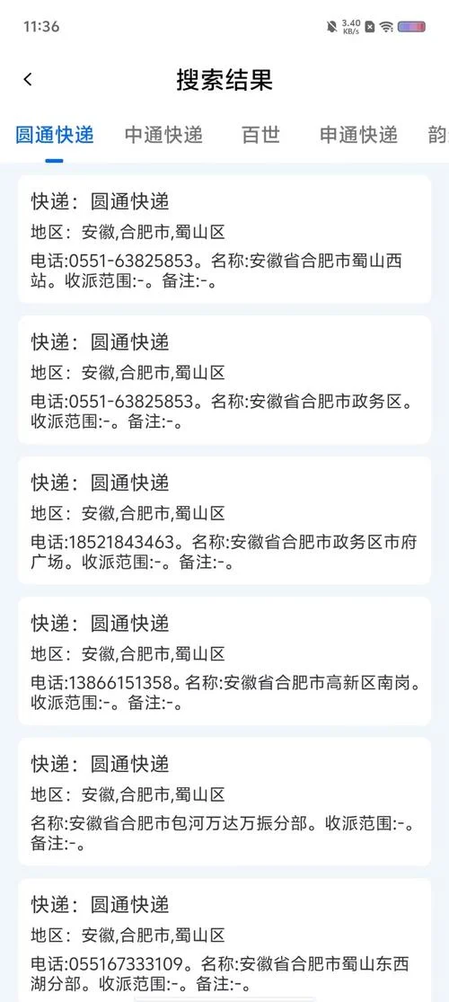 如何查邮政快递_1