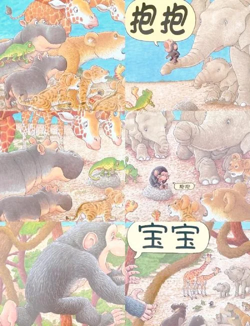 抱抱绘本简介-抱抱绘本简介