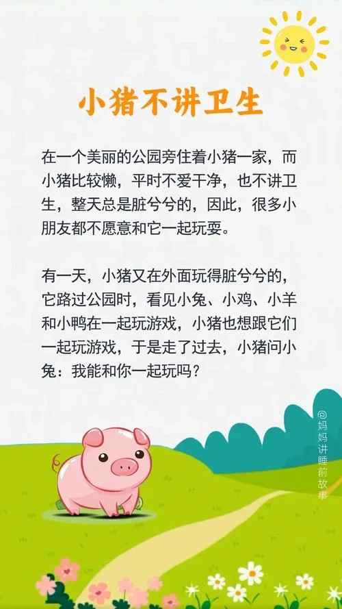 幼儿园课前故事大道理_1
