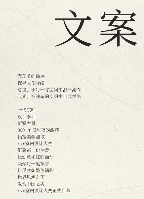 公关策划文案_2