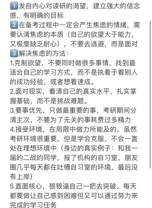 考研经历感悟-考研感悟分享