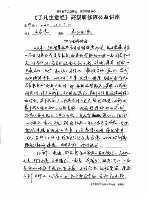 国语学习心得体会-国语学习心得
