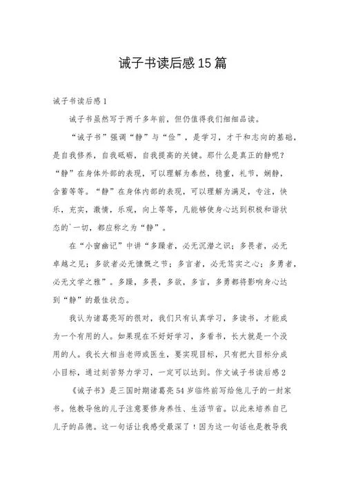 国学启蒙读后感-国学启蒙读后感