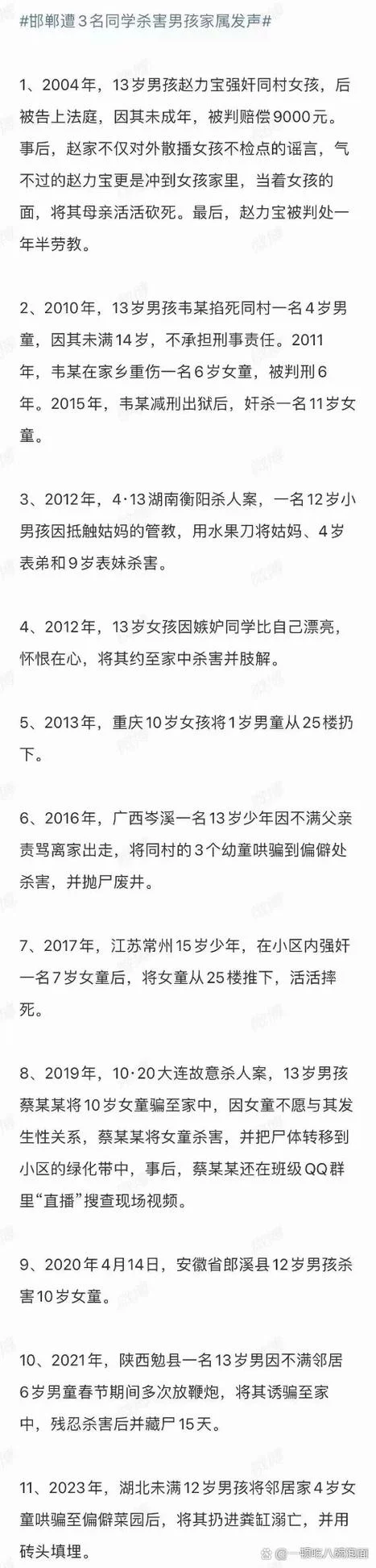 未成年人犯罪案例感悟_1