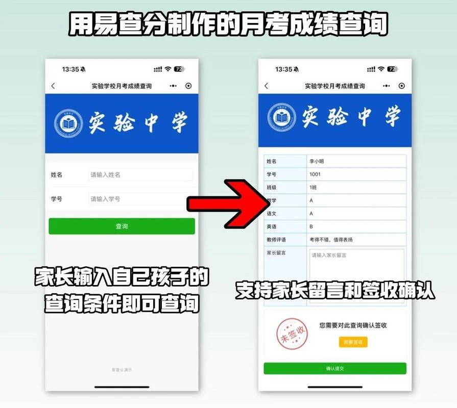 适应性考试成绩查询_1