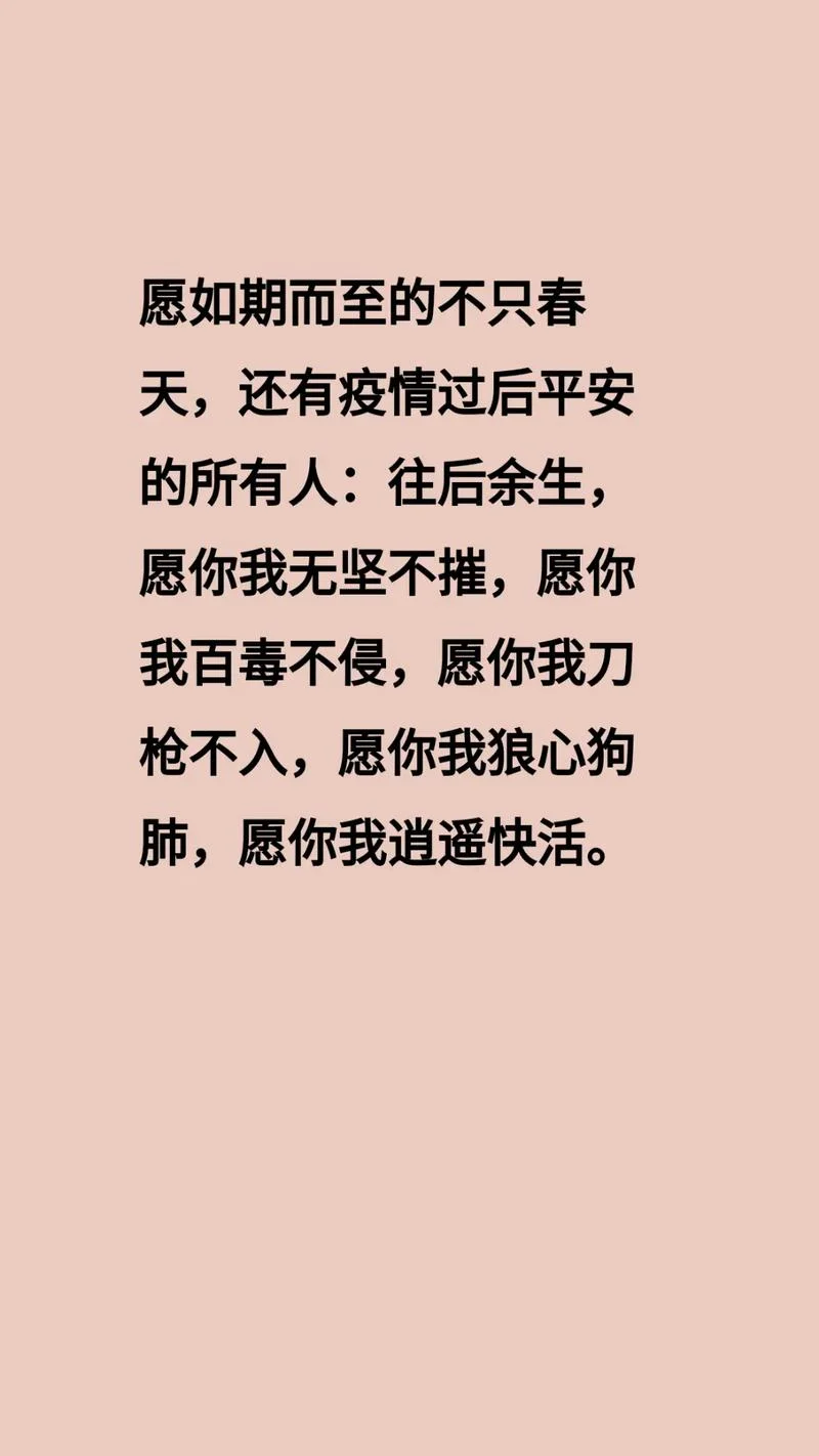 无坚不摧百毒不侵文案_1