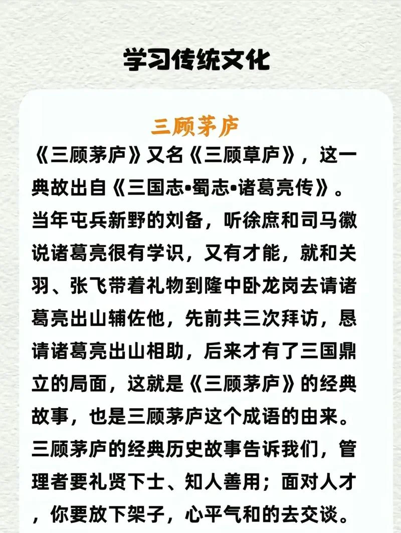 50个中国历史故事30字_2
