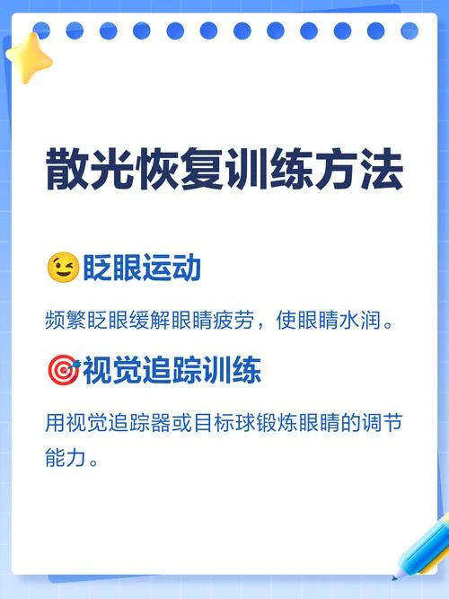 三岁宝宝有散光怎么办-三岁宝宝散光处理