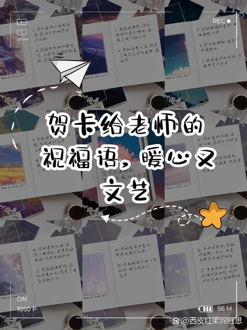 教师节送明信片内容-教师节明信片赠礼