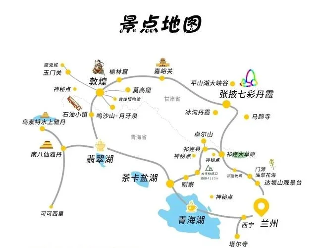 西宁两日游最佳路线图_1