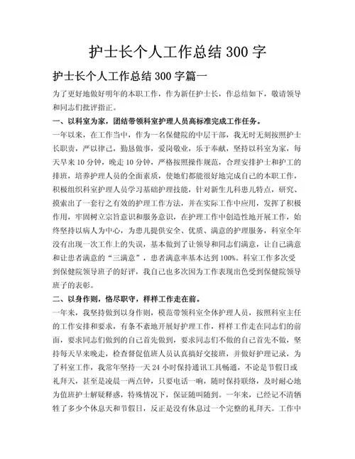 护理工作感悟_1