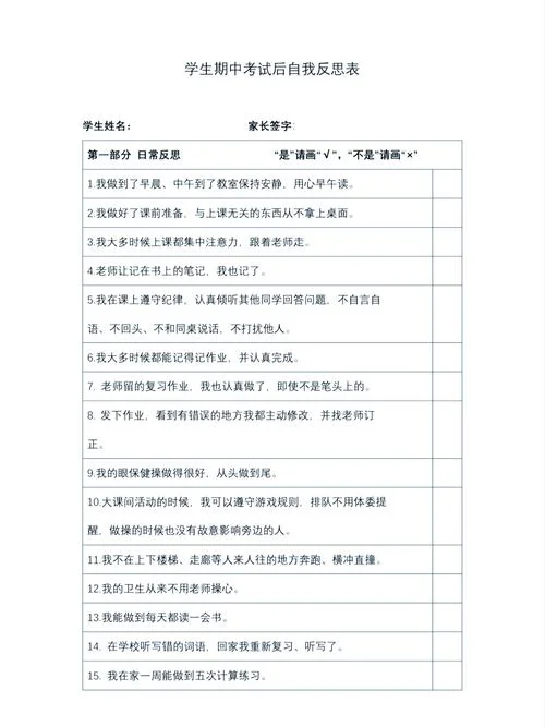 教学成绩差反思_1