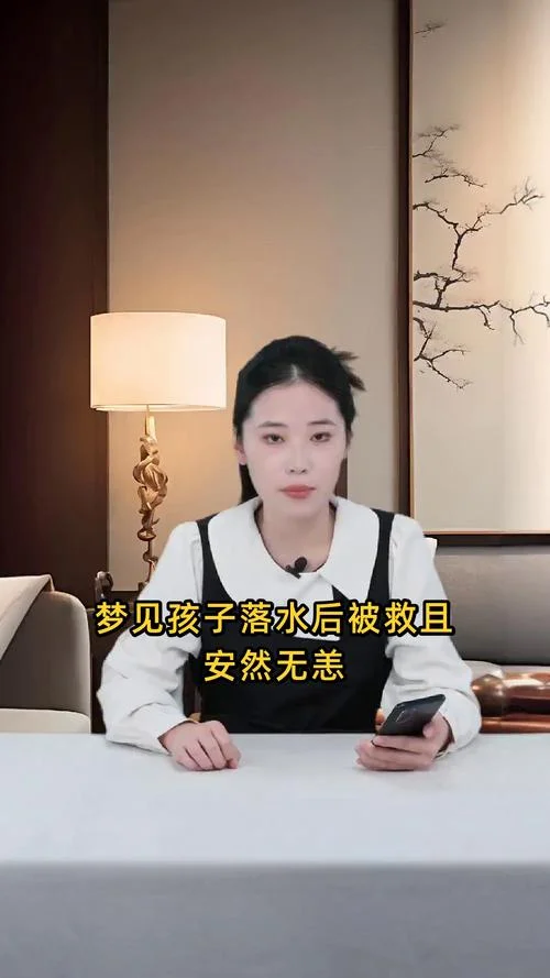 梦见掉进水里又死亡了-梦见落水身亡