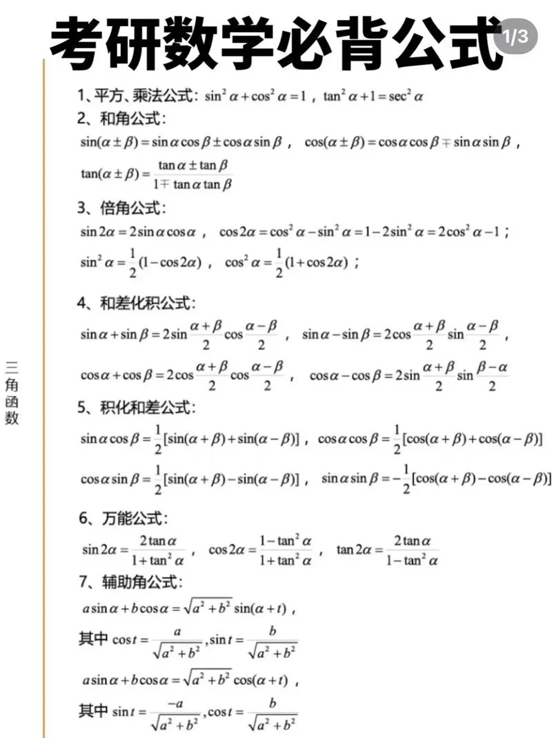 2016年考研数学二难吗-2016考研数二难度