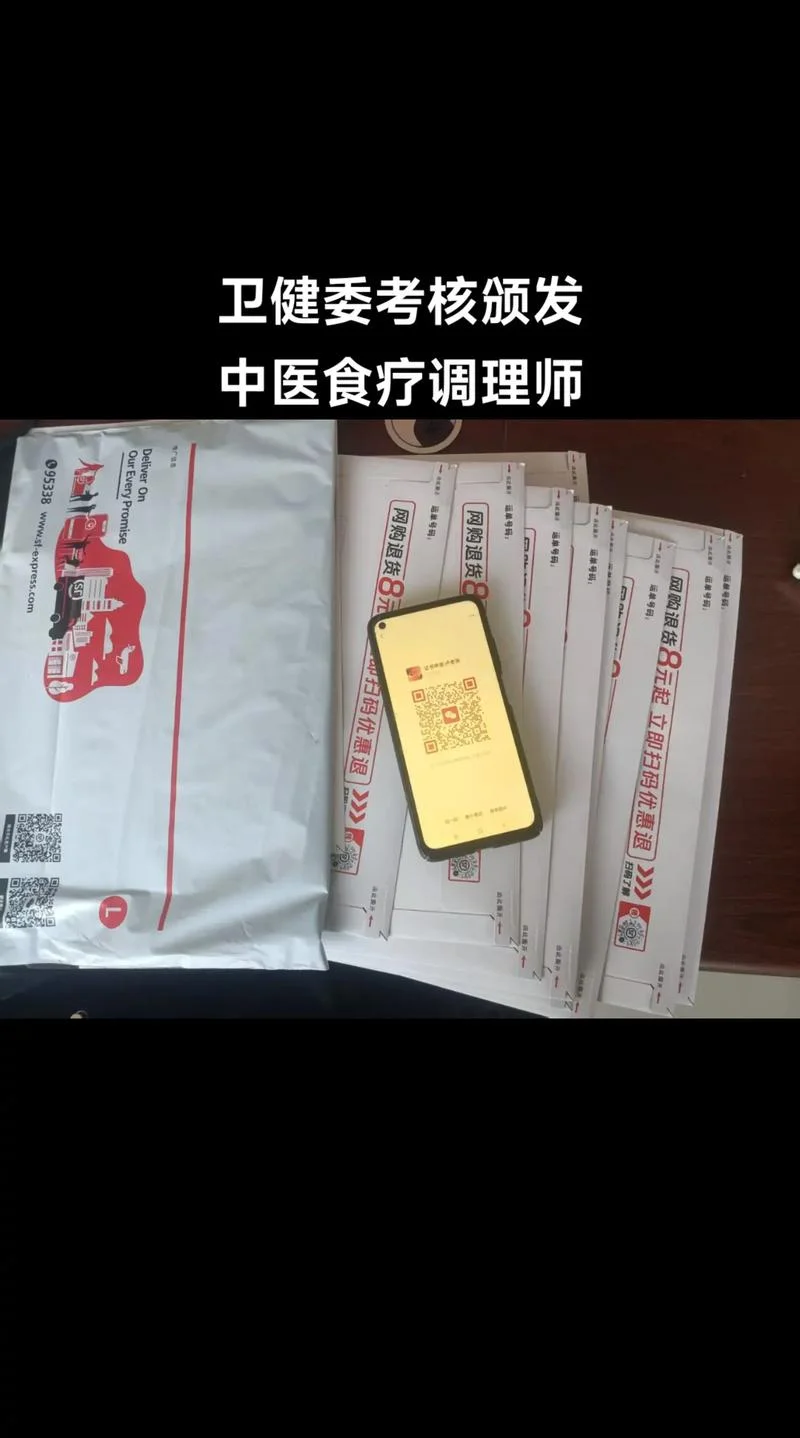 中医食疗证书查询网站_2