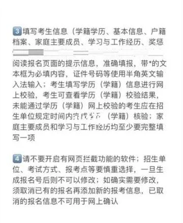 考研报名学习和工作经历-考研报名学习与工作经历
