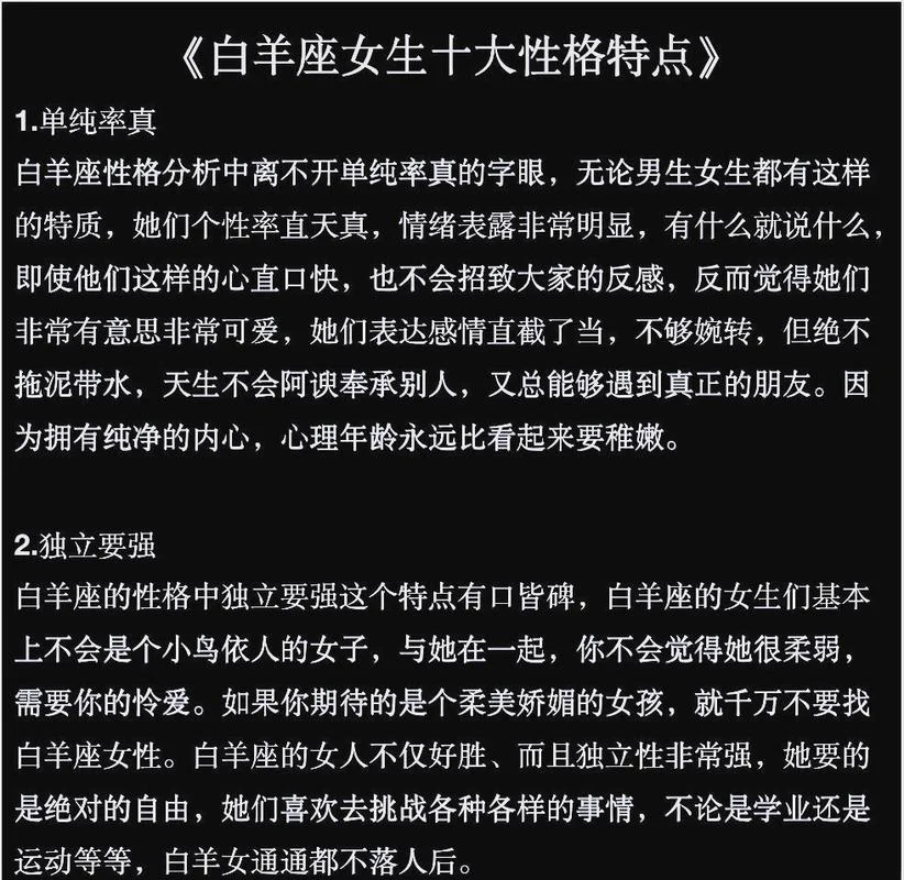 白羊座出什么人物-白羊星出名人