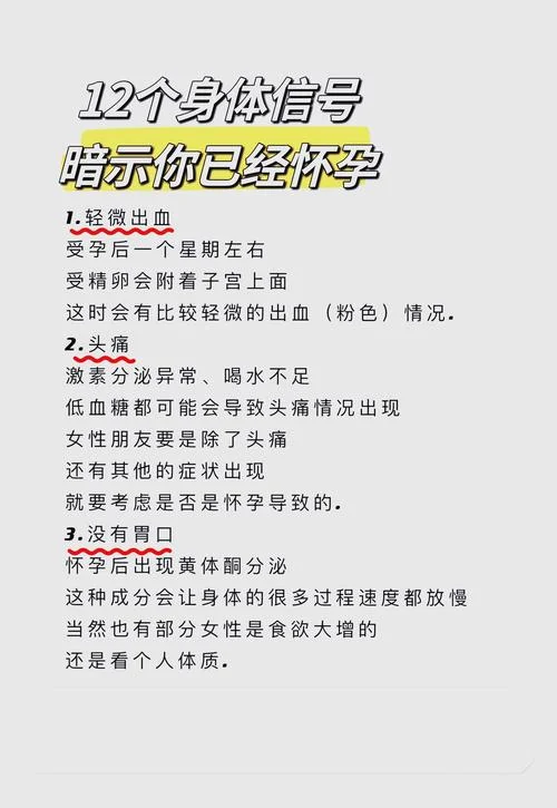 梦见怀孕是怎么回事-梦见怀孕缘由