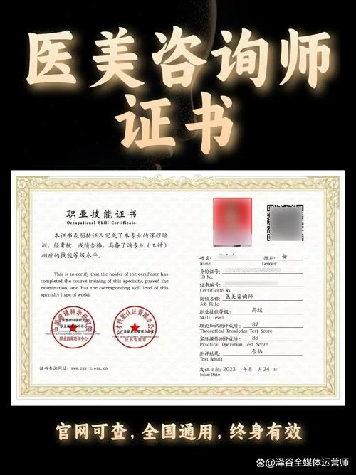 医美咨询师报考_2
