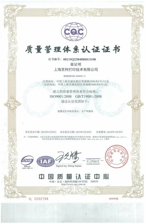 cqc认证在哪里查-查询 CQC 认证信息