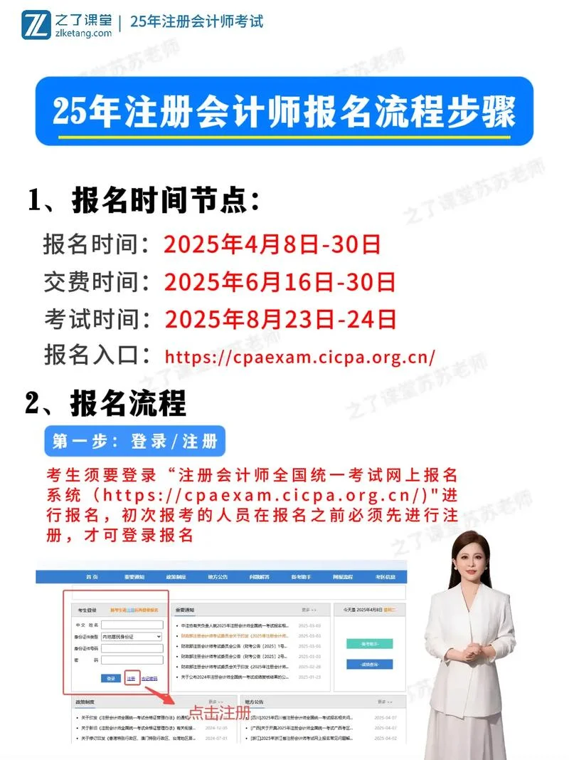 报考注册会计师的的条件_1