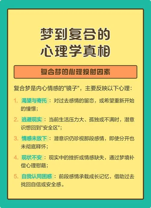 梦见前任跟别人在一起_1