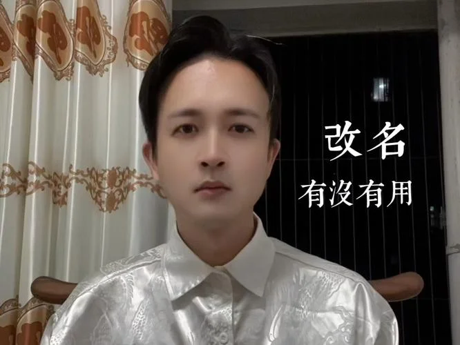 如何起名字视频_2