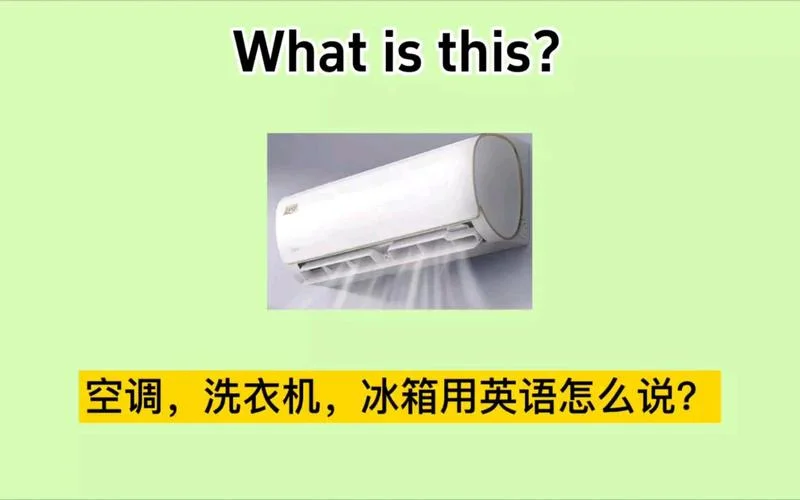 打开冰箱的英语怎么写_2