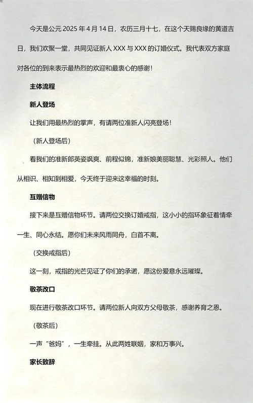 切蛋糕主持词怎么写_1