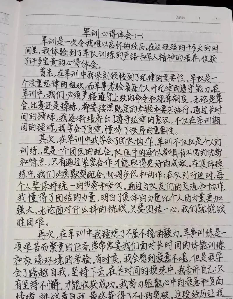 高中军训感悟1500字-军训感悟一千五
