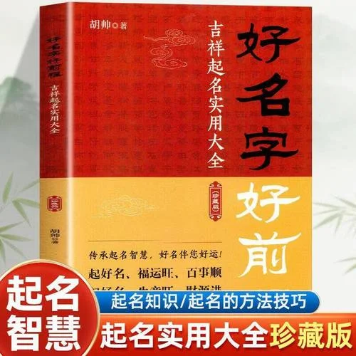 免费名字免费起名大全_2