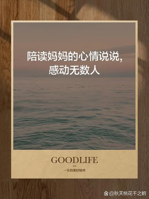 家长陪读感悟-陪读家长感悟