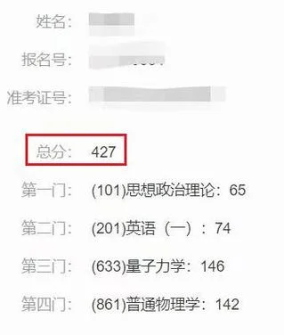 考研成绩第一门第二门-的成绩排名前两项