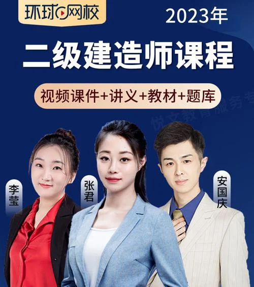 全国二级建造师培训课件_2
