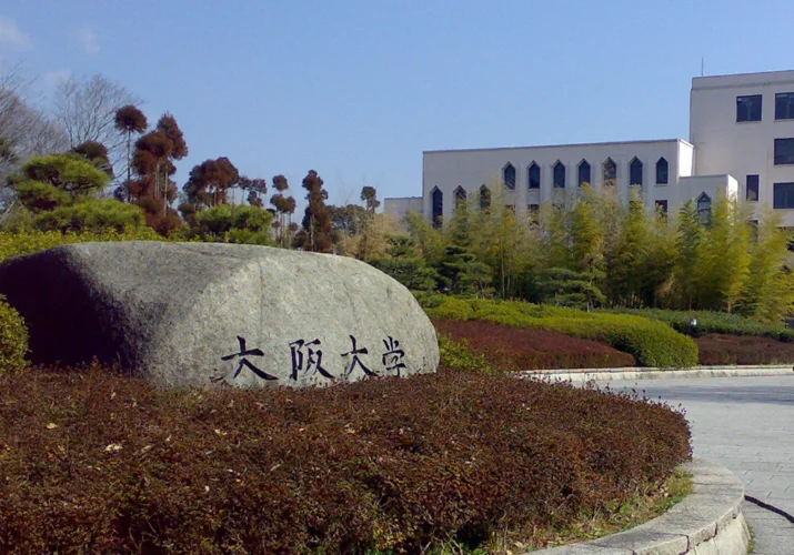 大阪牙科大学读研申请条件_2