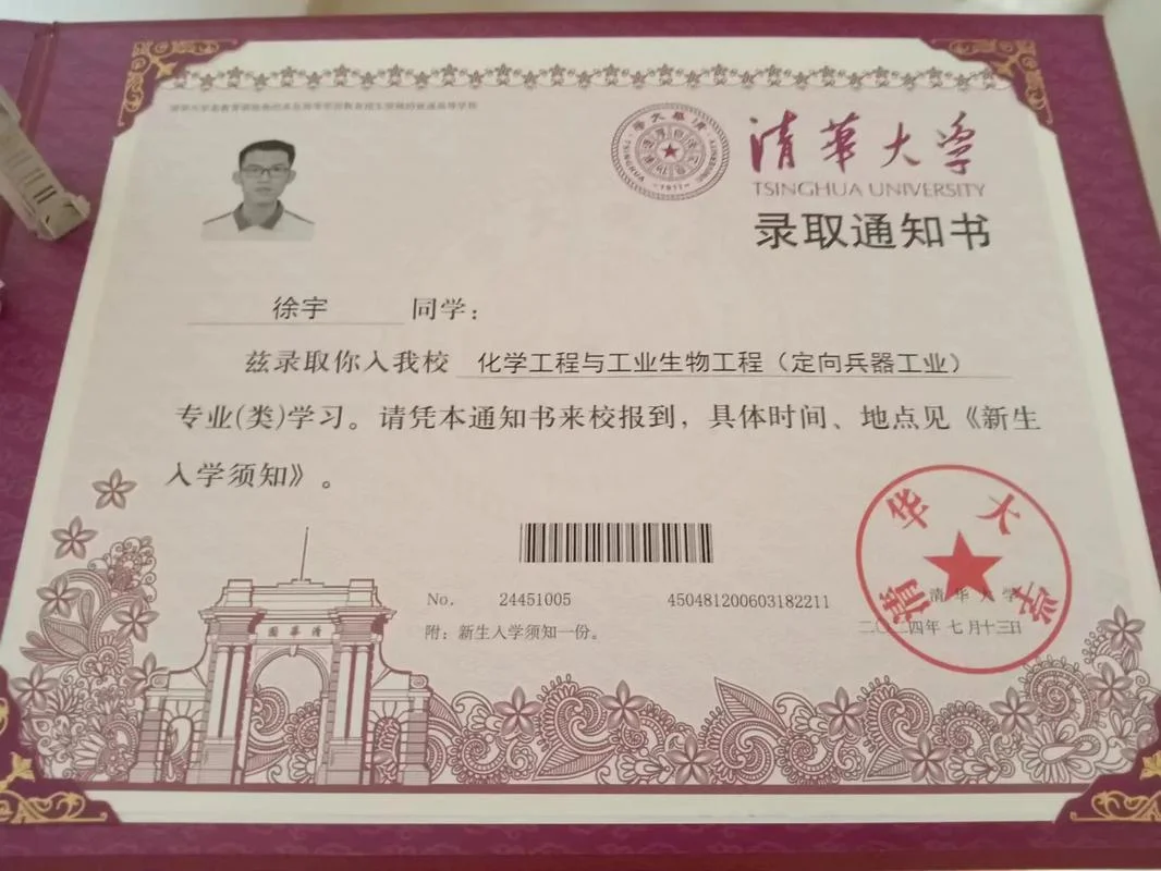 清华大学暑校成绩_1