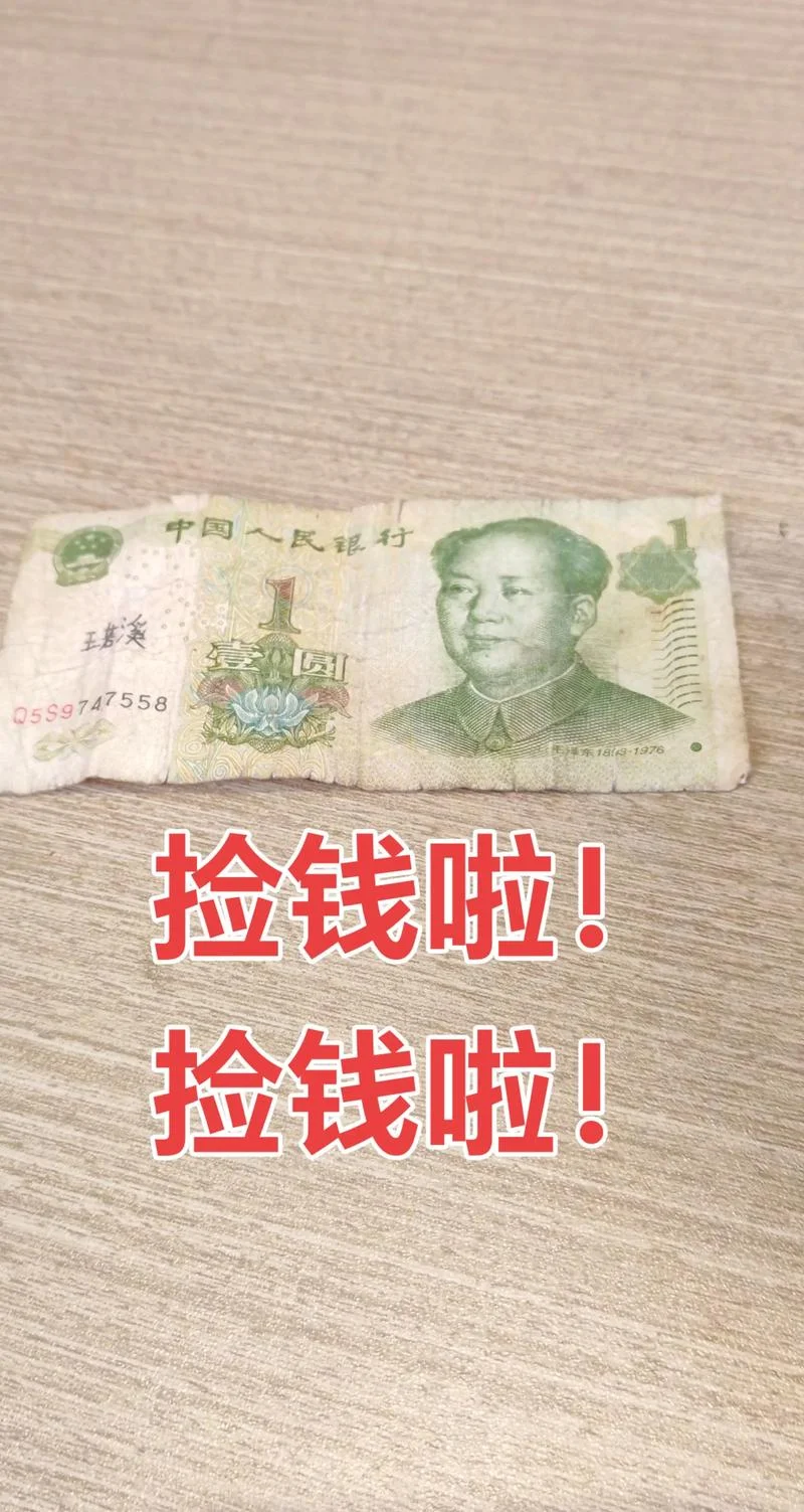 男人梦到捡钱-男人梦到捡钱