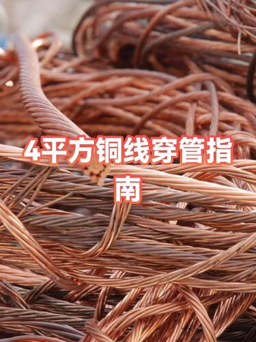 30平方线多少钱-30 平方电线多少钱