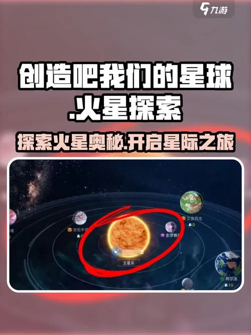火星的直径是多少千米-火星直径 6371 千米