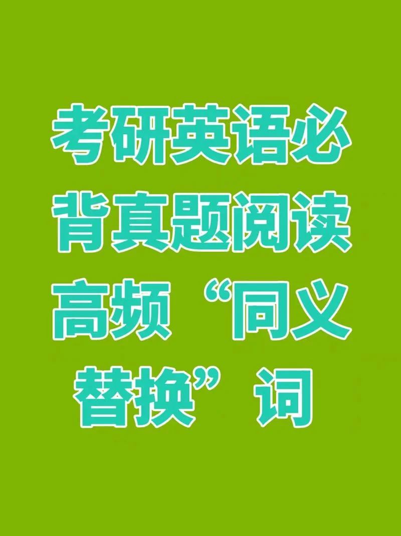 考研入门英语_2